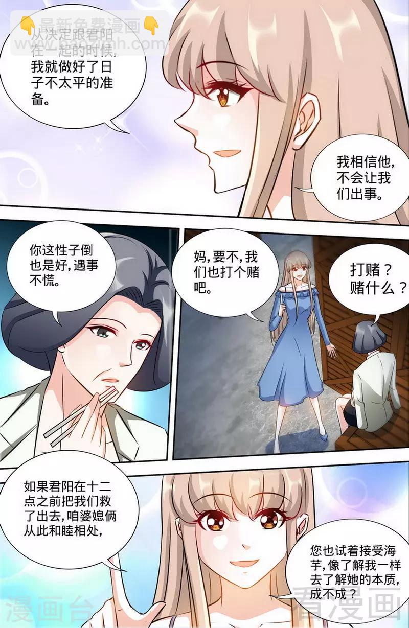 第170话 幕后主使-第168话