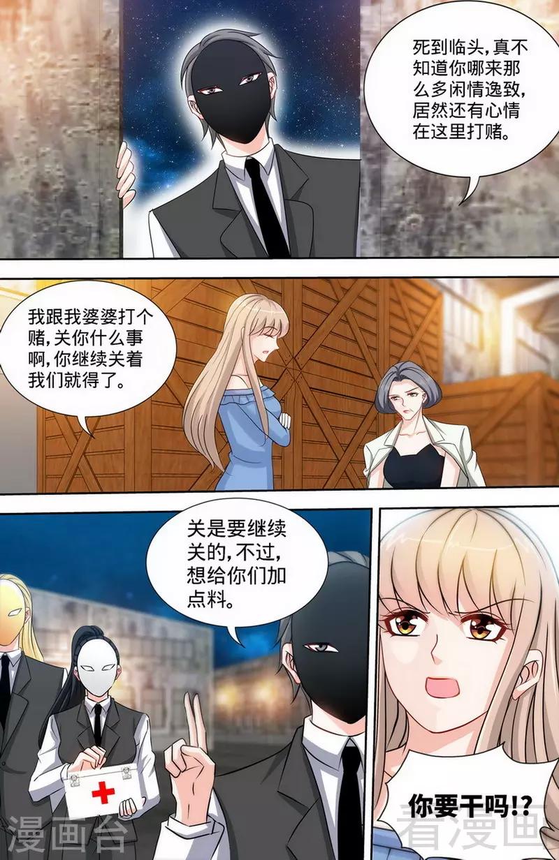 第170话 幕后主使-第168话
