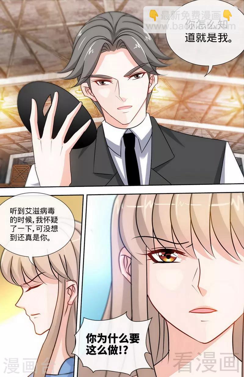 第170话 幕后主使-第168话