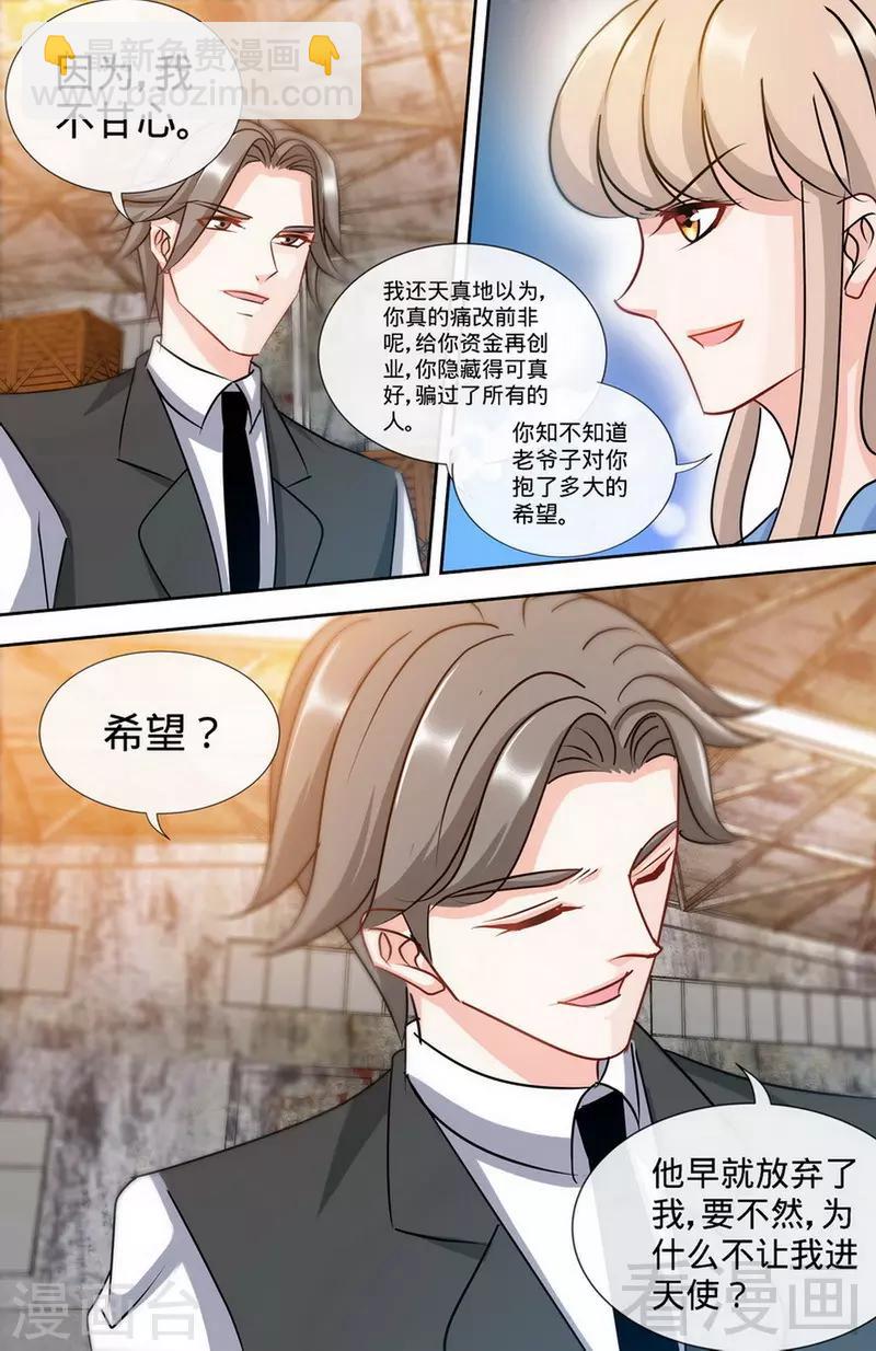 第170话 幕后主使-第168话