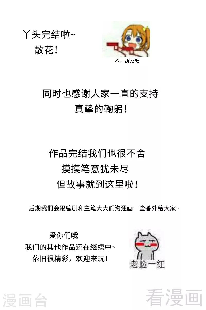 第172话 最美的结局-第170话