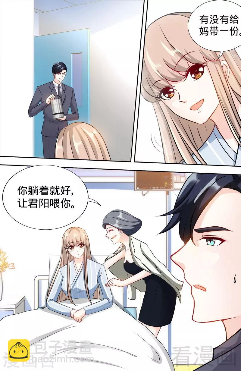 第172话 最美的结局-第170话