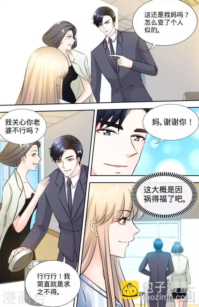 第172话 最美的结局-第170话