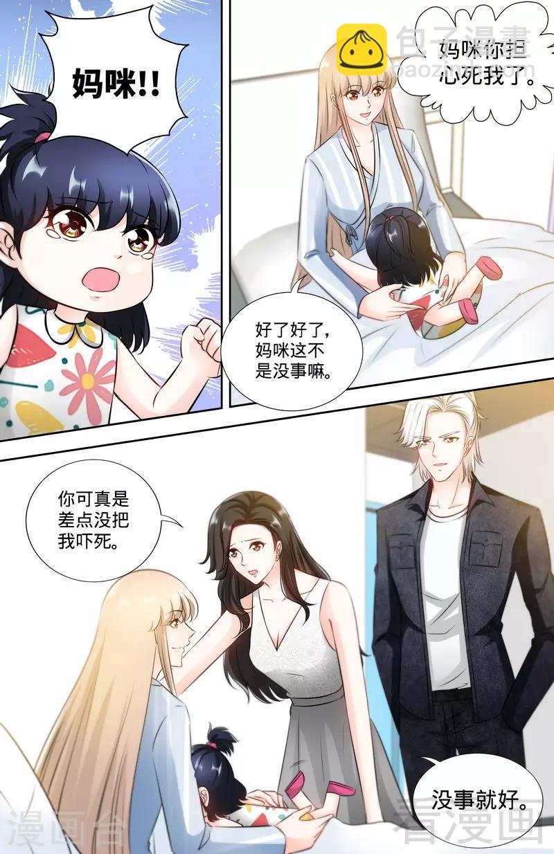 第172话 最美的结局-第170话