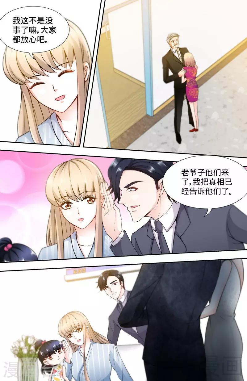 第172话 最美的结局-第170话