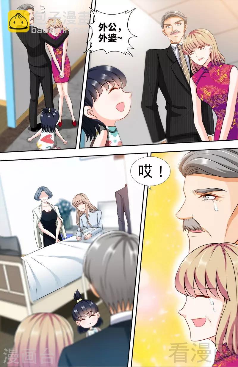 第172话 最美的结局-第170话