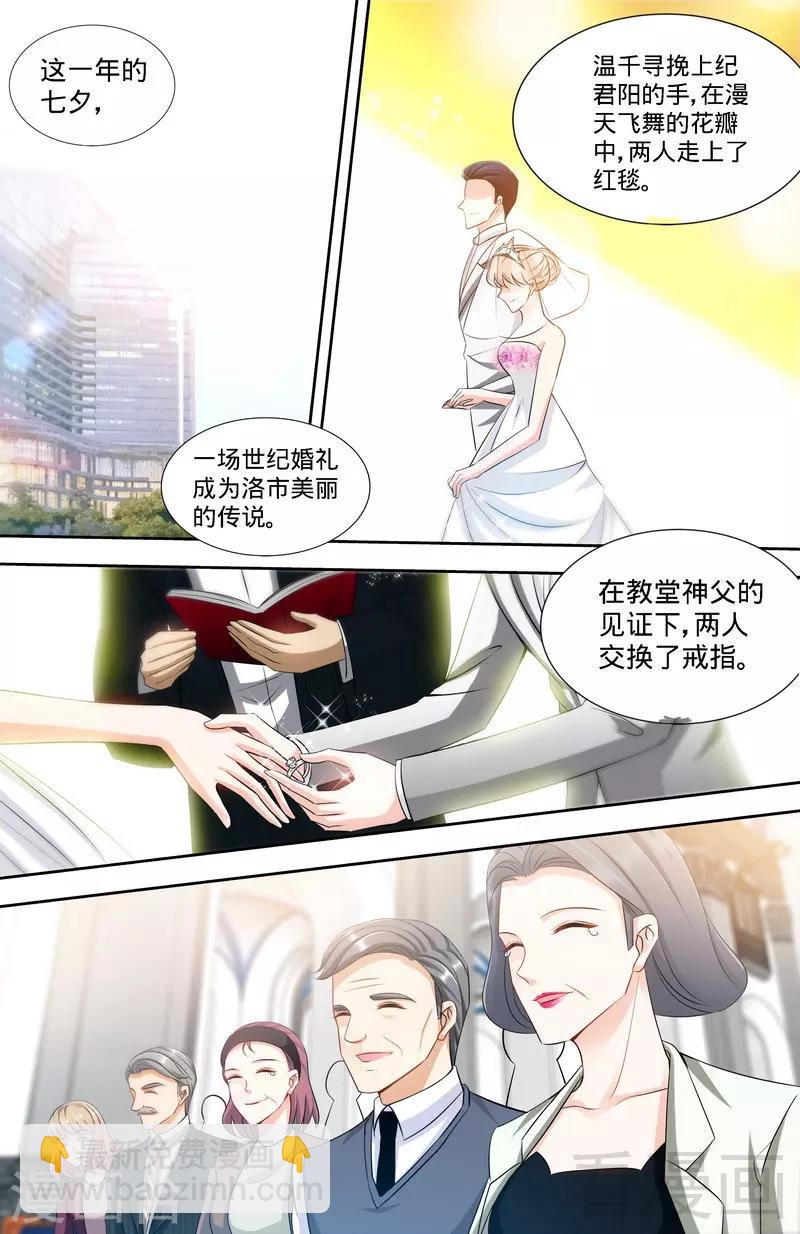 第172话 最美的结局-第170话