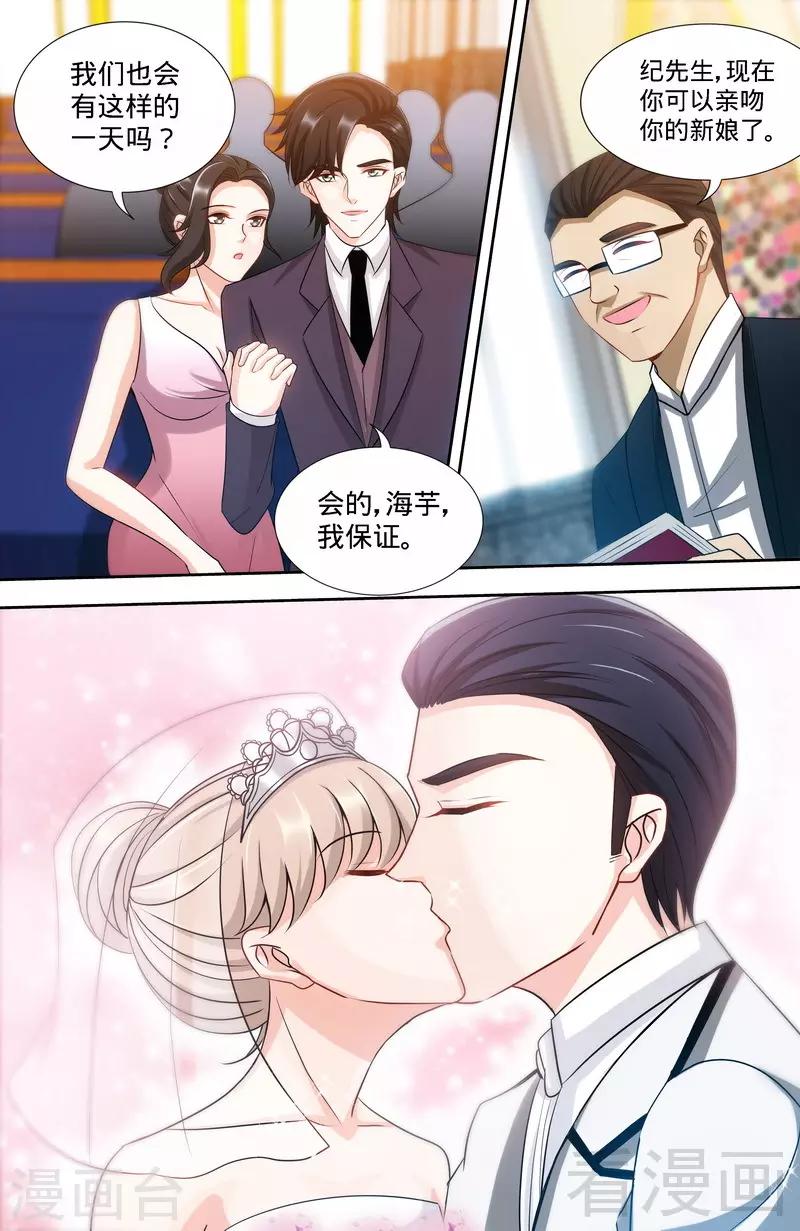 第172话 最美的结局-第170话