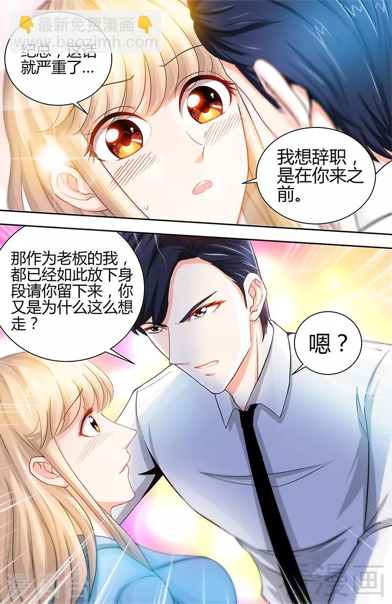 第20话 果然是他在捣鬼-第18话