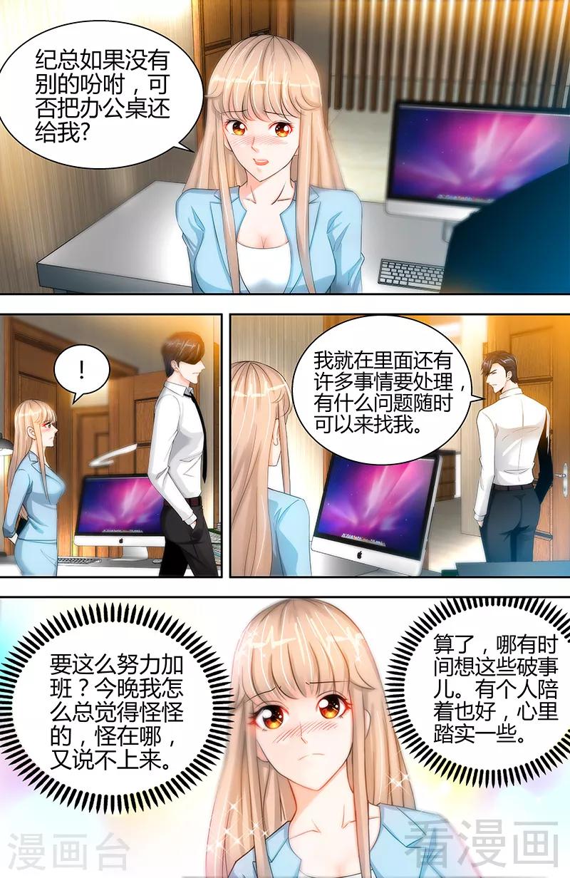 第20话 果然是他在捣鬼-第18话