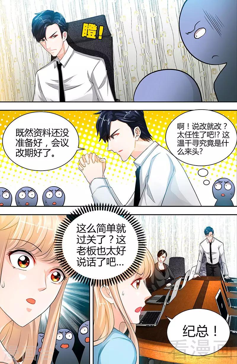 第22话 老板很英明-第20话