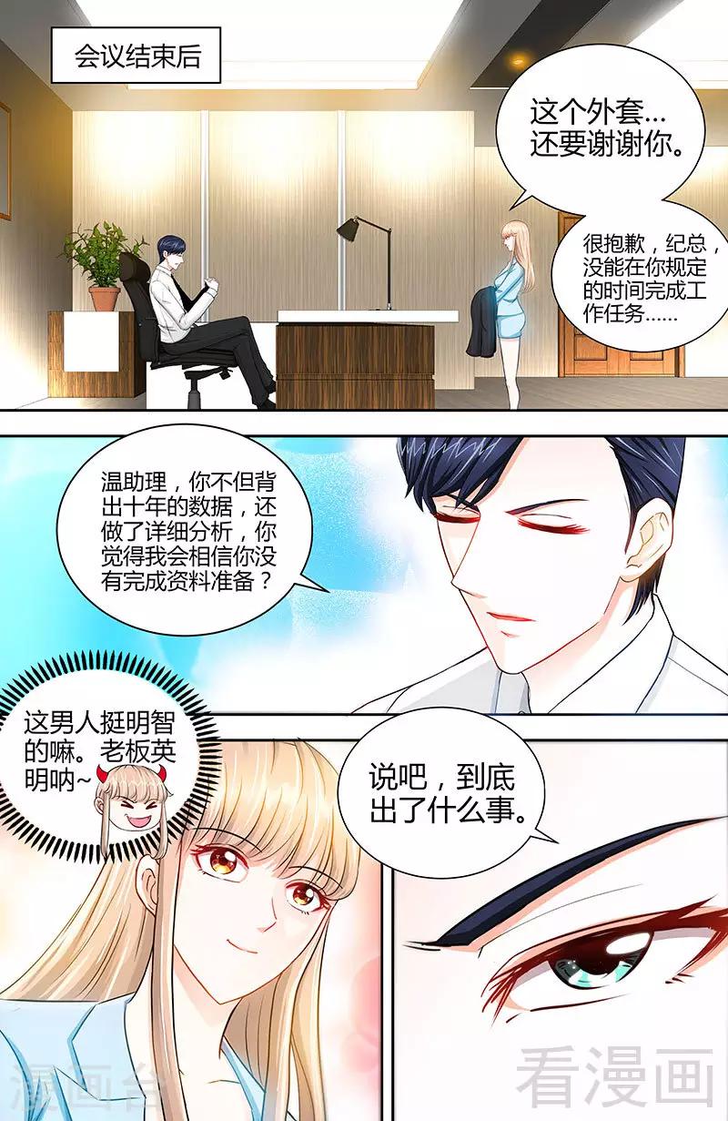 第22话 老板很英明-第20话