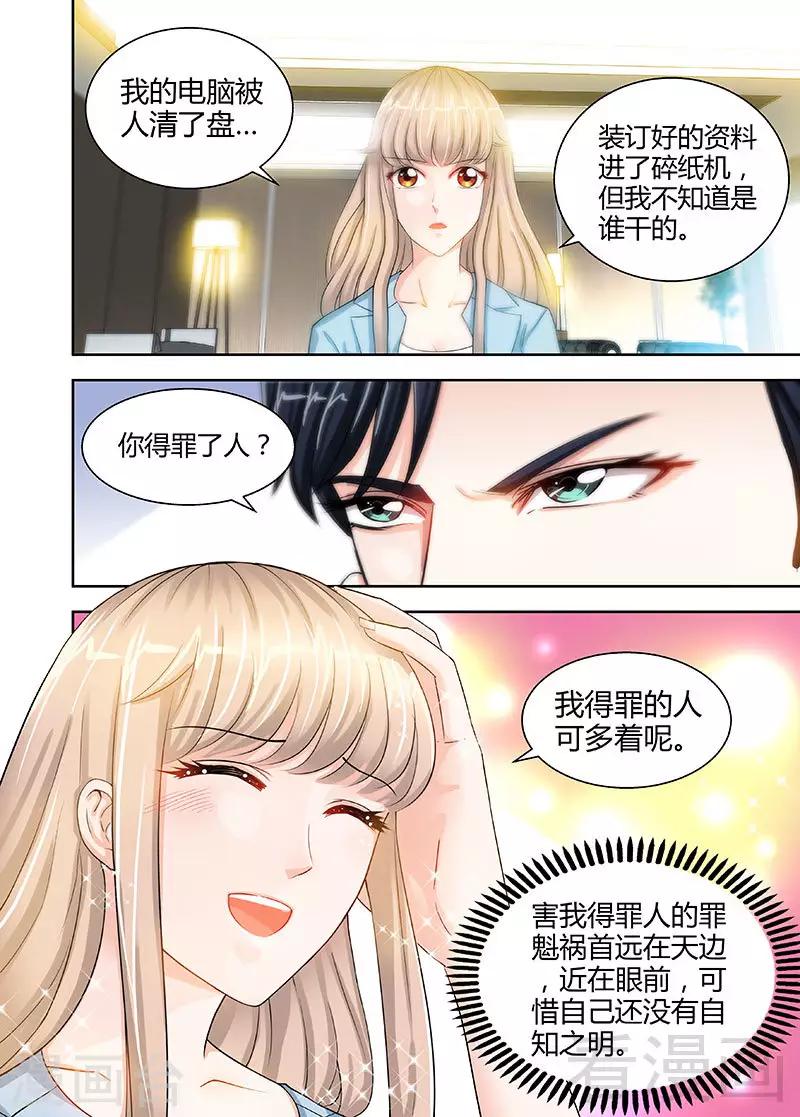第22话 老板很英明-第20话
