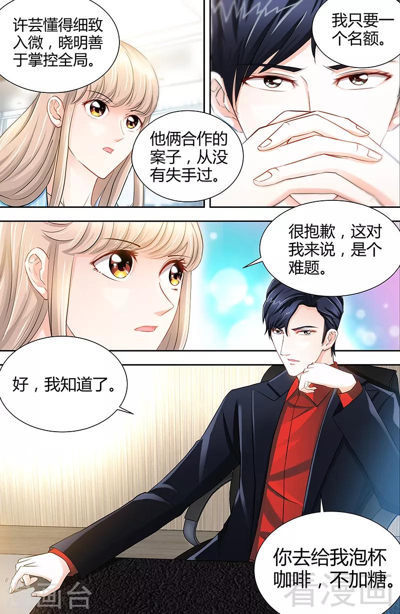 第24话 调查结果出炉-第22话