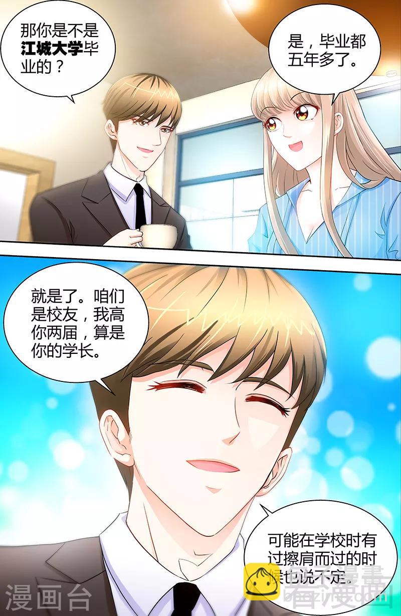 第24话 调查结果出炉-第22话