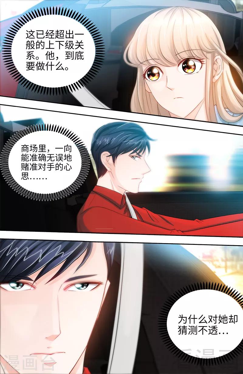 第26话 她在撒谎啊-第24话
