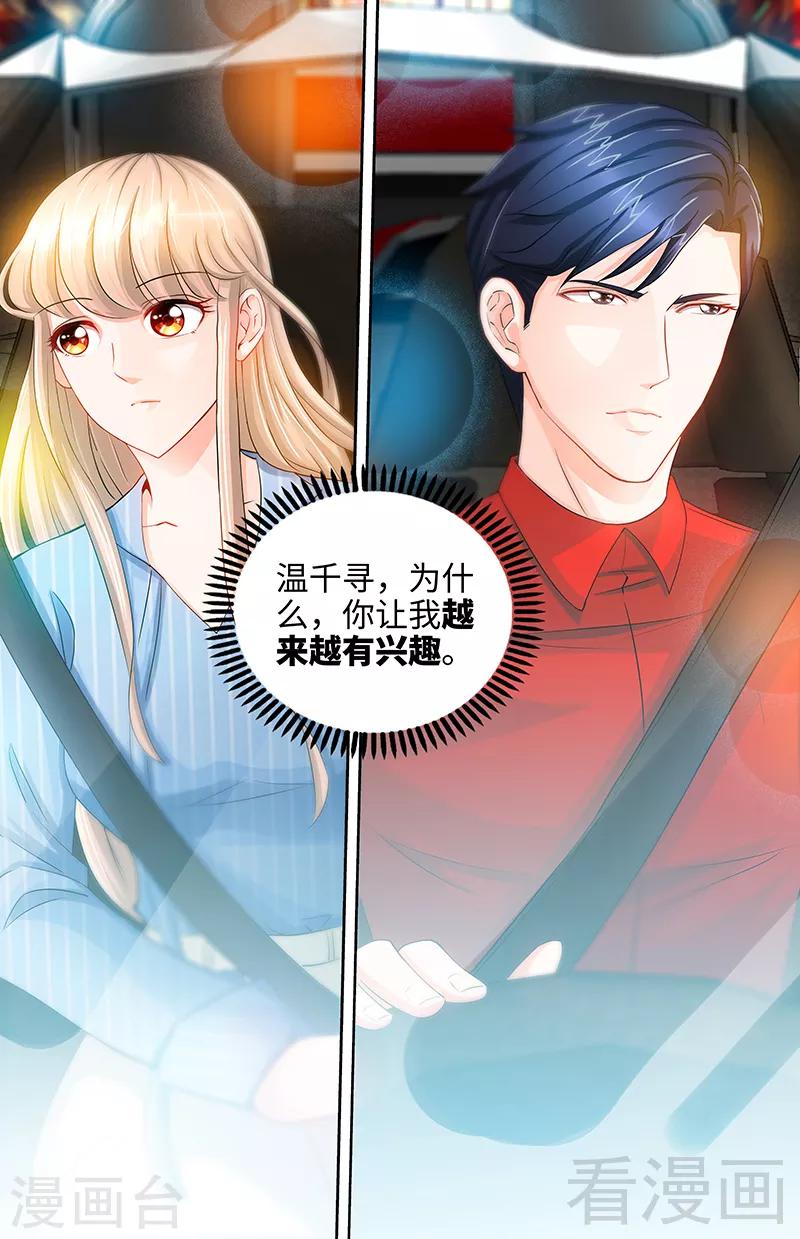 第26话 她在撒谎啊-第24话
