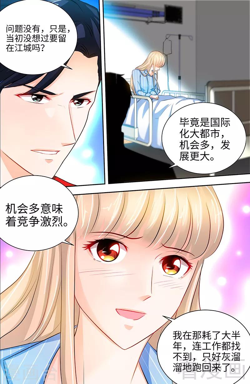第26话 她在撒谎啊-第24话