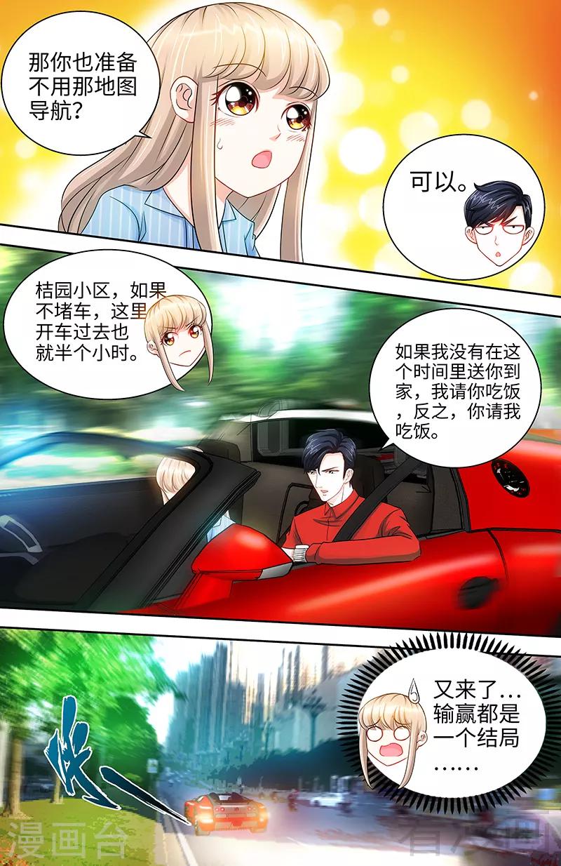 第26话 她在撒谎啊-第24话