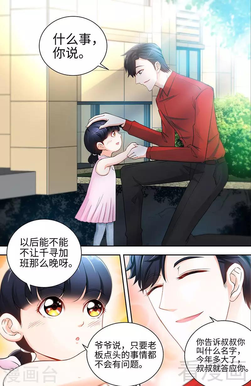 第28话 我是那种人么？-第26话
