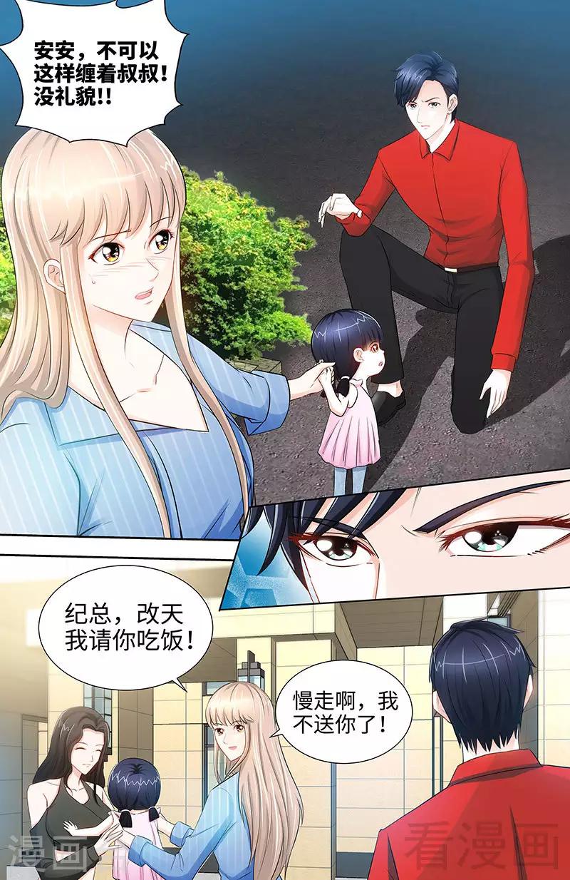 第28话 我是那种人么？-第26话