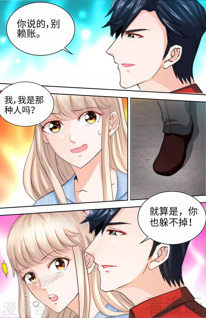 第28话 我是那种人么？-第26话