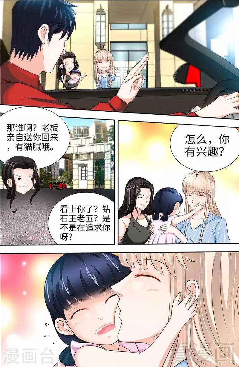 第28话 我是那种人么？-第26话