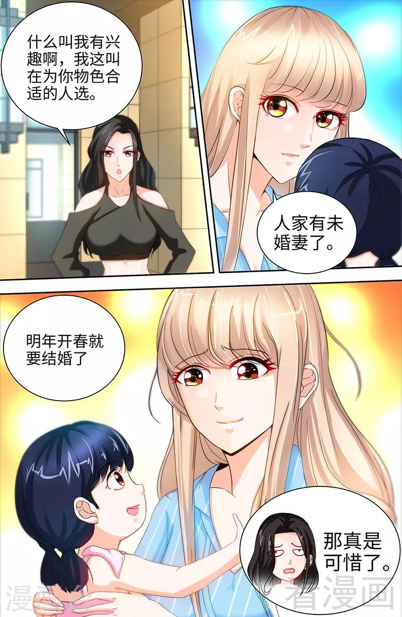 第28话 我是那种人么？-第26话