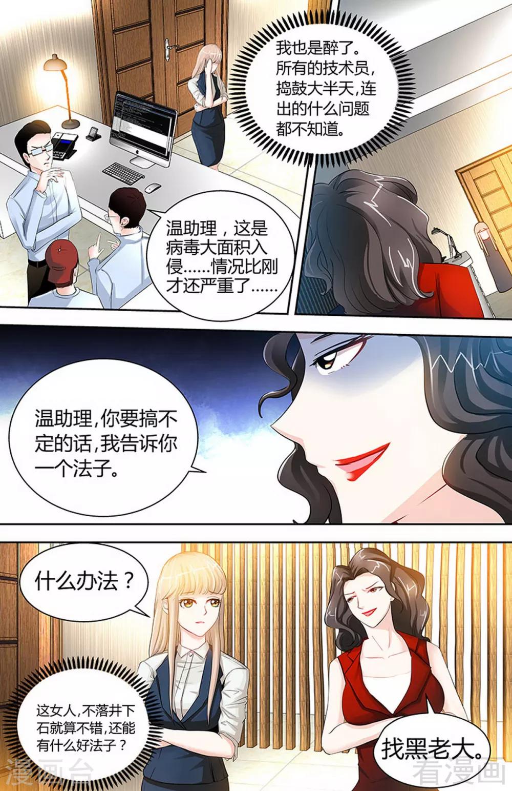 第30话 纪君阳真小气-第28话