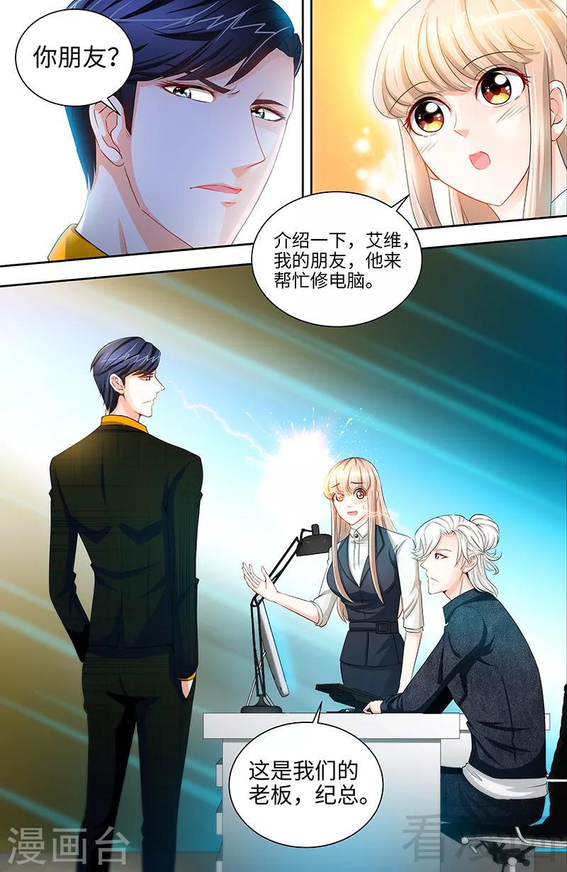 第32话 高手在人间-第30话