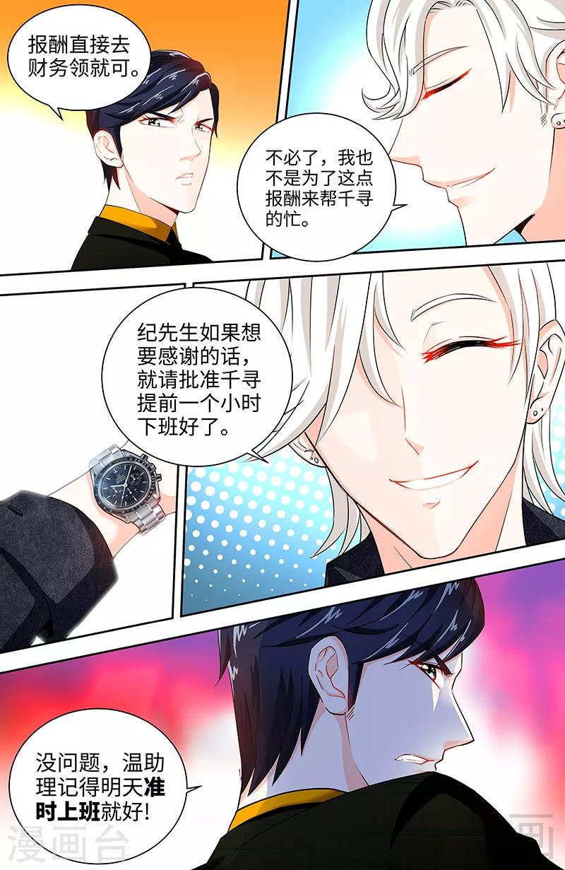 第32话 高手在人间-第30话