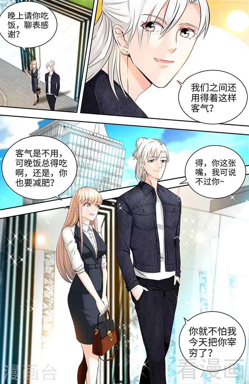第32话 高手在人间-第30话
