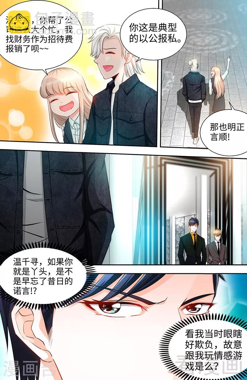 第32话 高手在人间-第30话