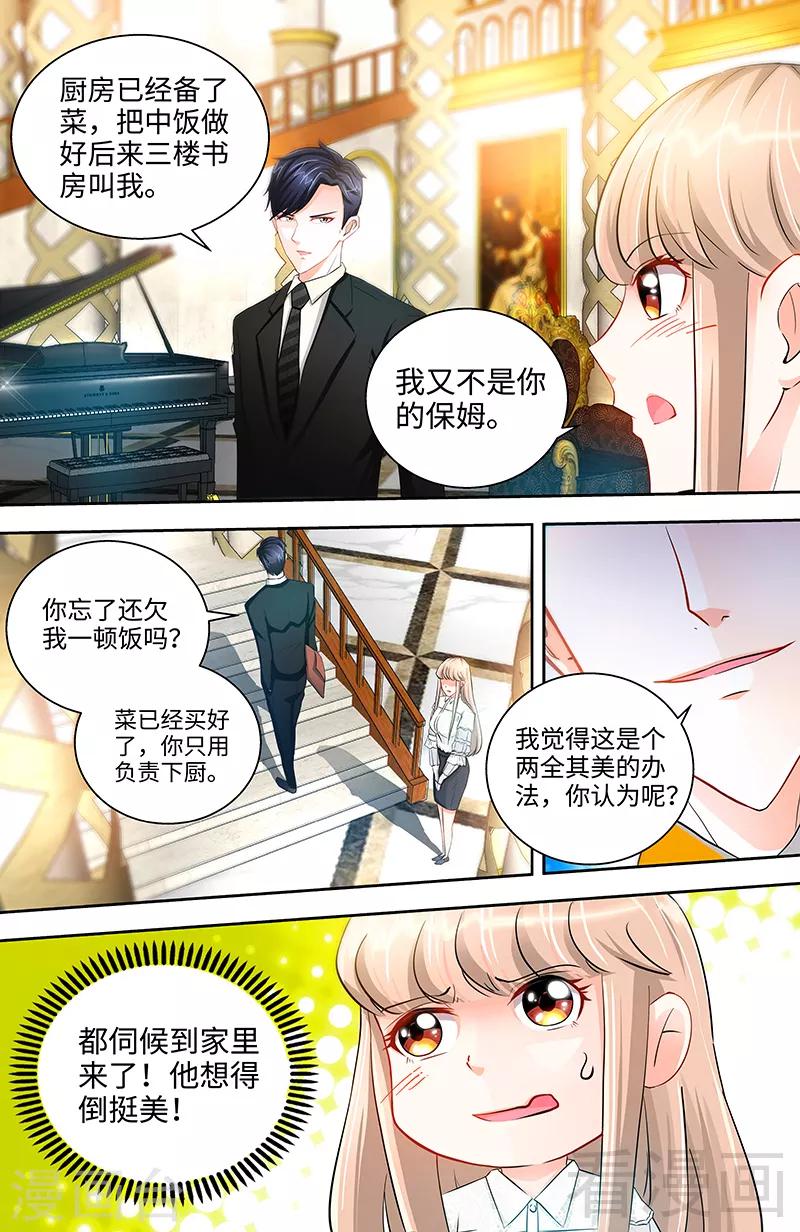 第34话 纪君阳，我不是你的奴隶-第32话