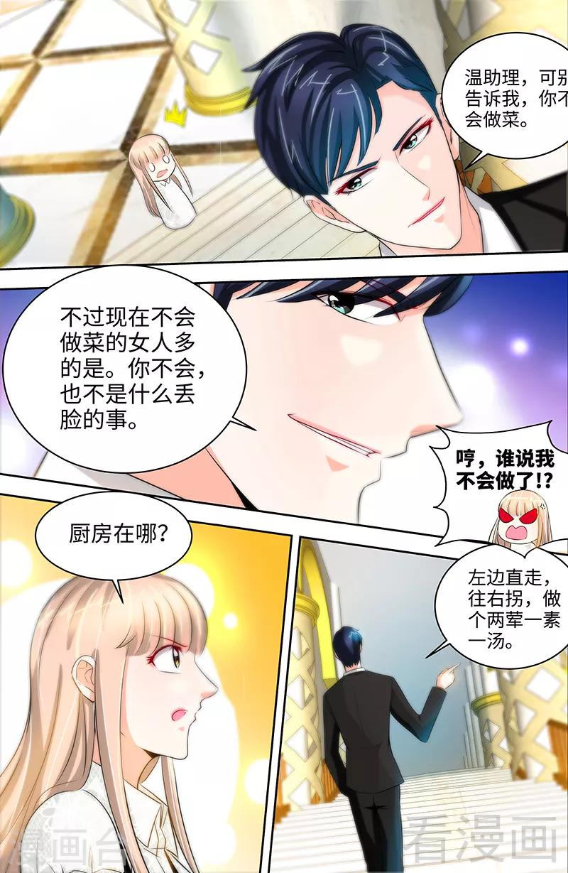 第34话 纪君阳，我不是你的奴隶-第32话