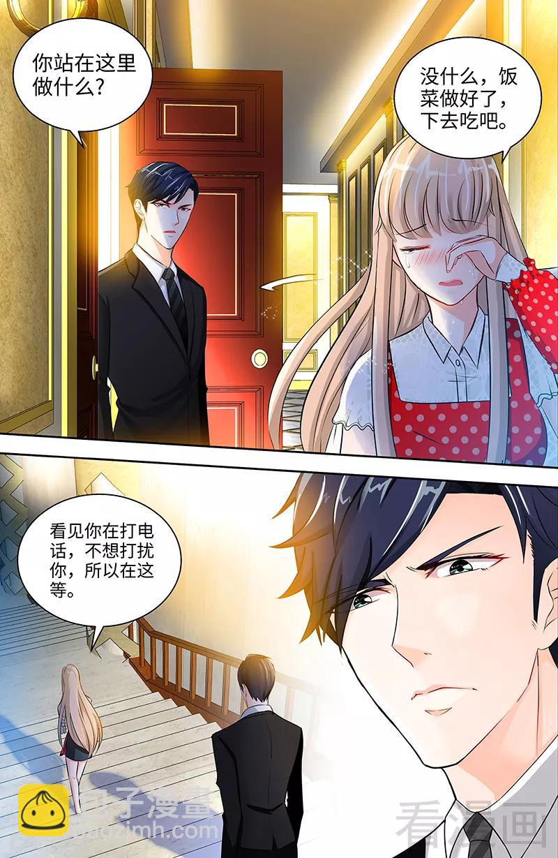 第34话 纪君阳，我不是你的奴隶-第32话