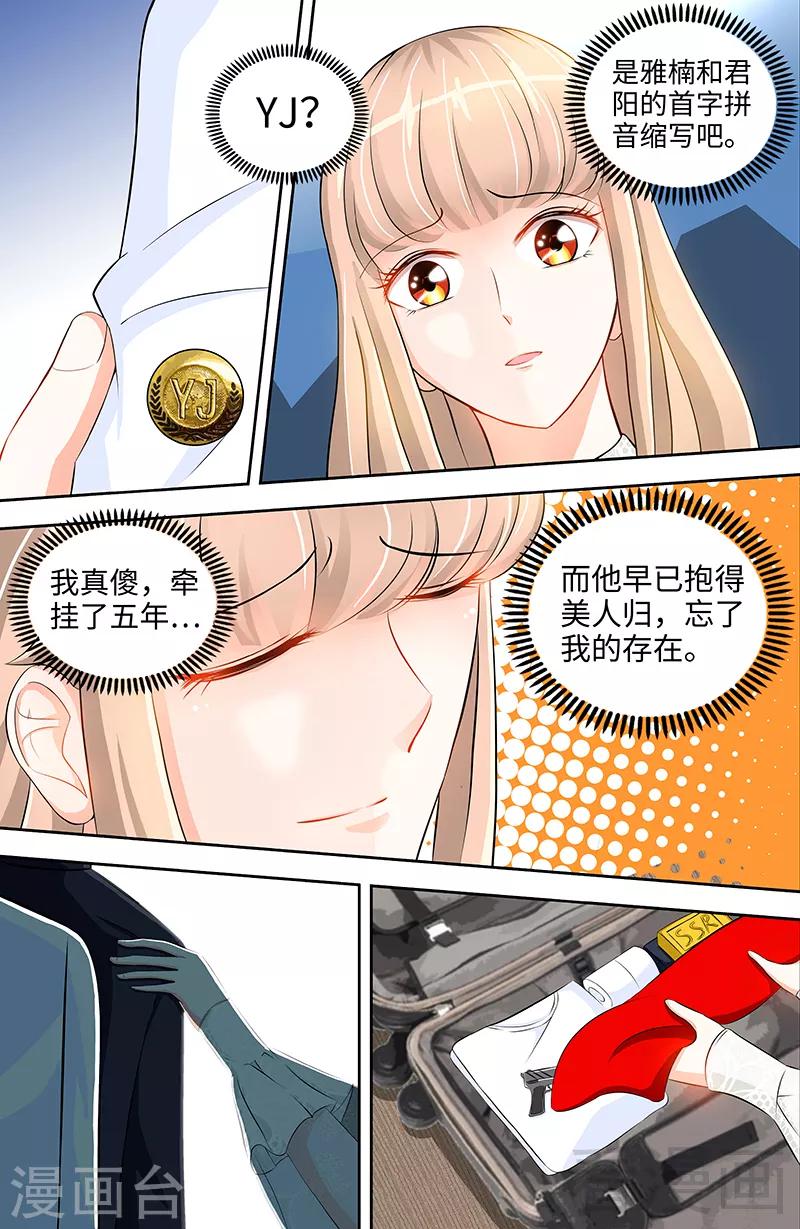 第36话 原来你没忘-第34话