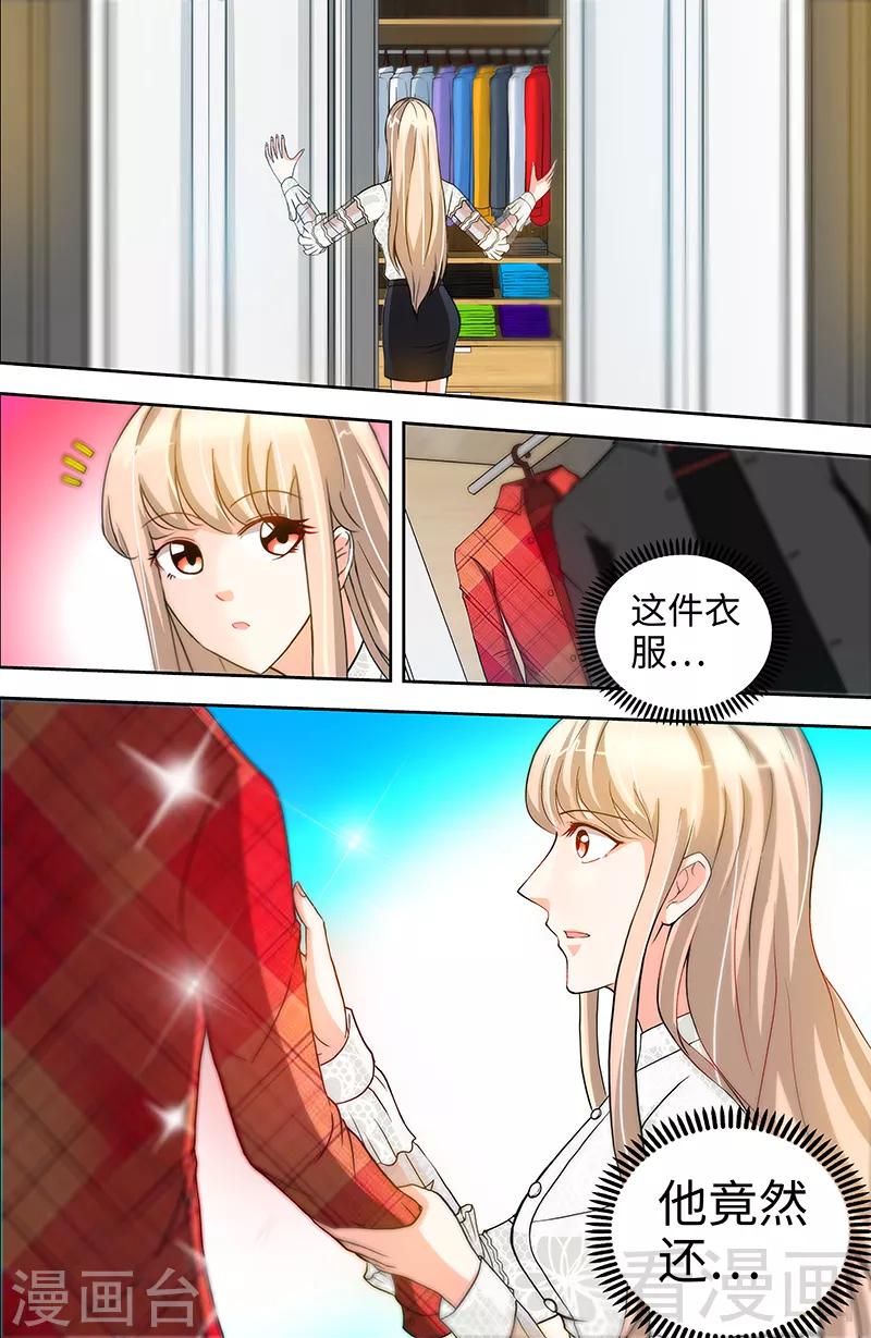 第36话 原来你没忘-第34话