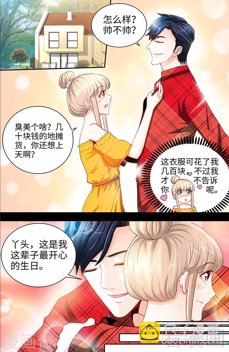 第36话 原来你没忘-第34话
