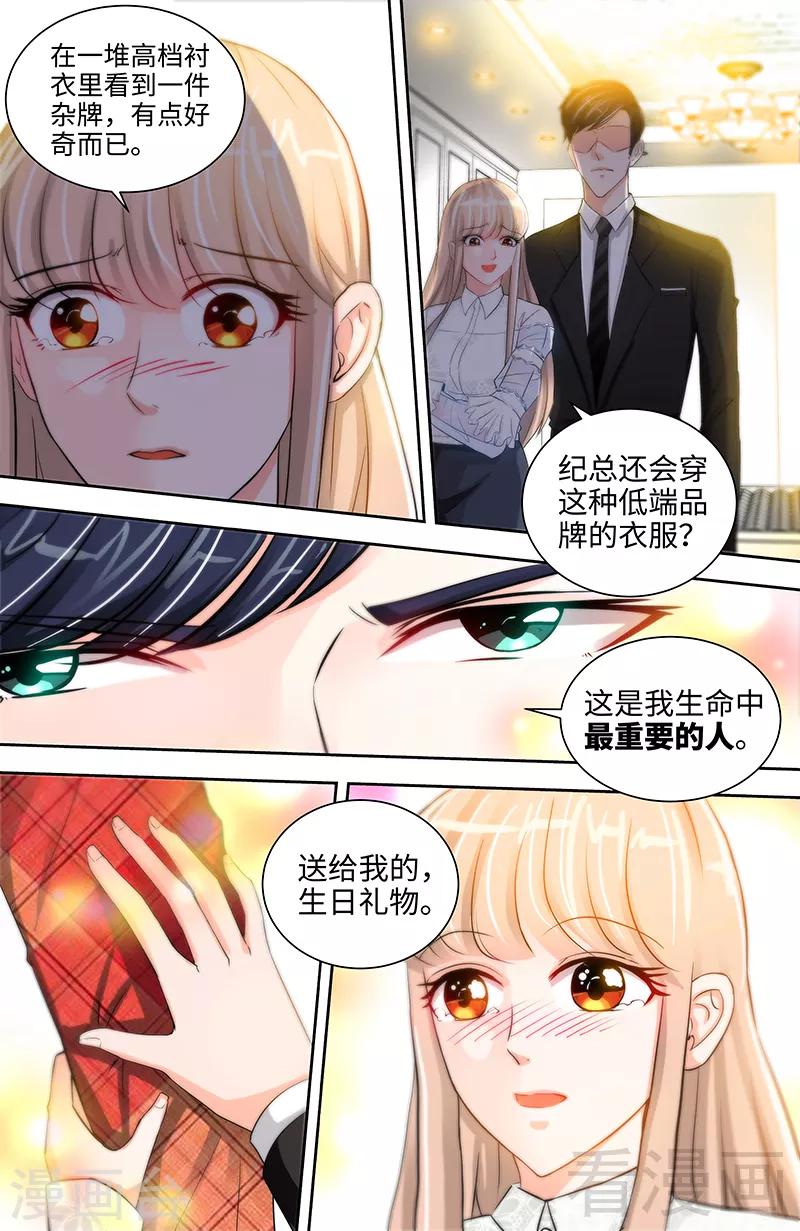 第36话 原来你没忘-第34话