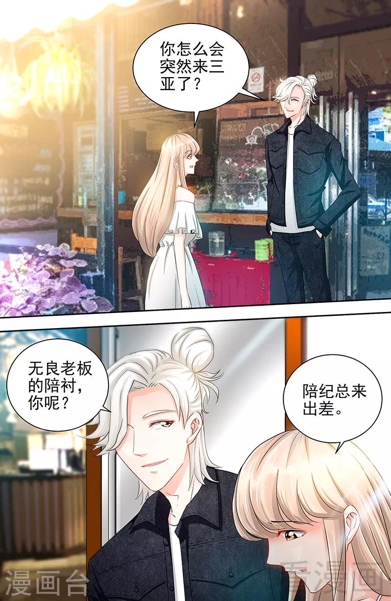 第38话 无法相认的原因-第36话