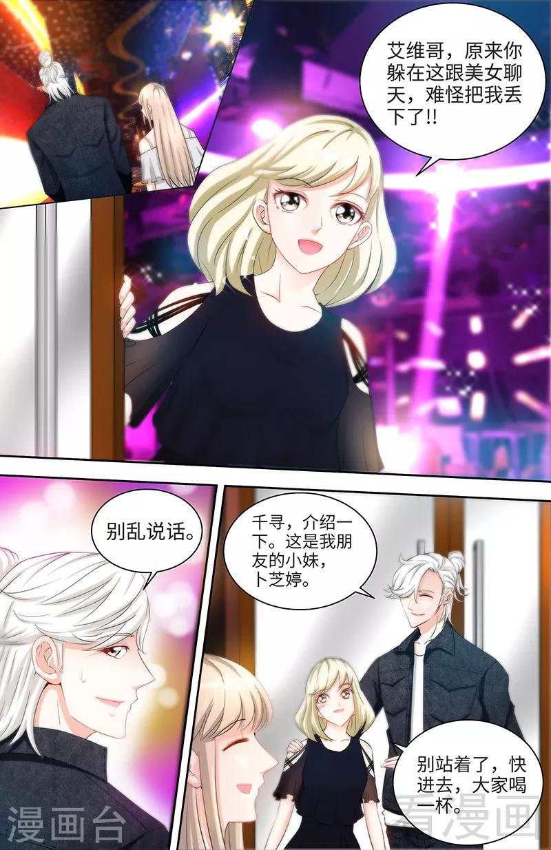 第38话 无法相认的原因-第36话
