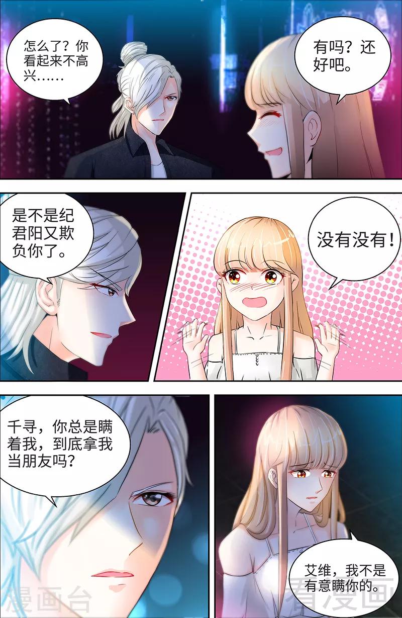 第38话 无法相认的原因-第36话
