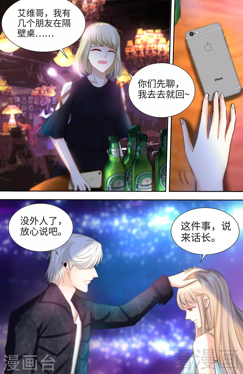 第38话 无法相认的原因-第36话