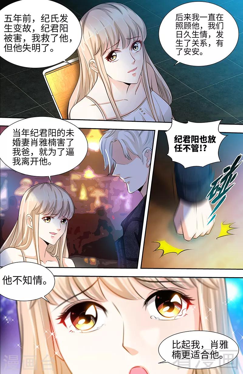 第38话 无法相认的原因-第36话