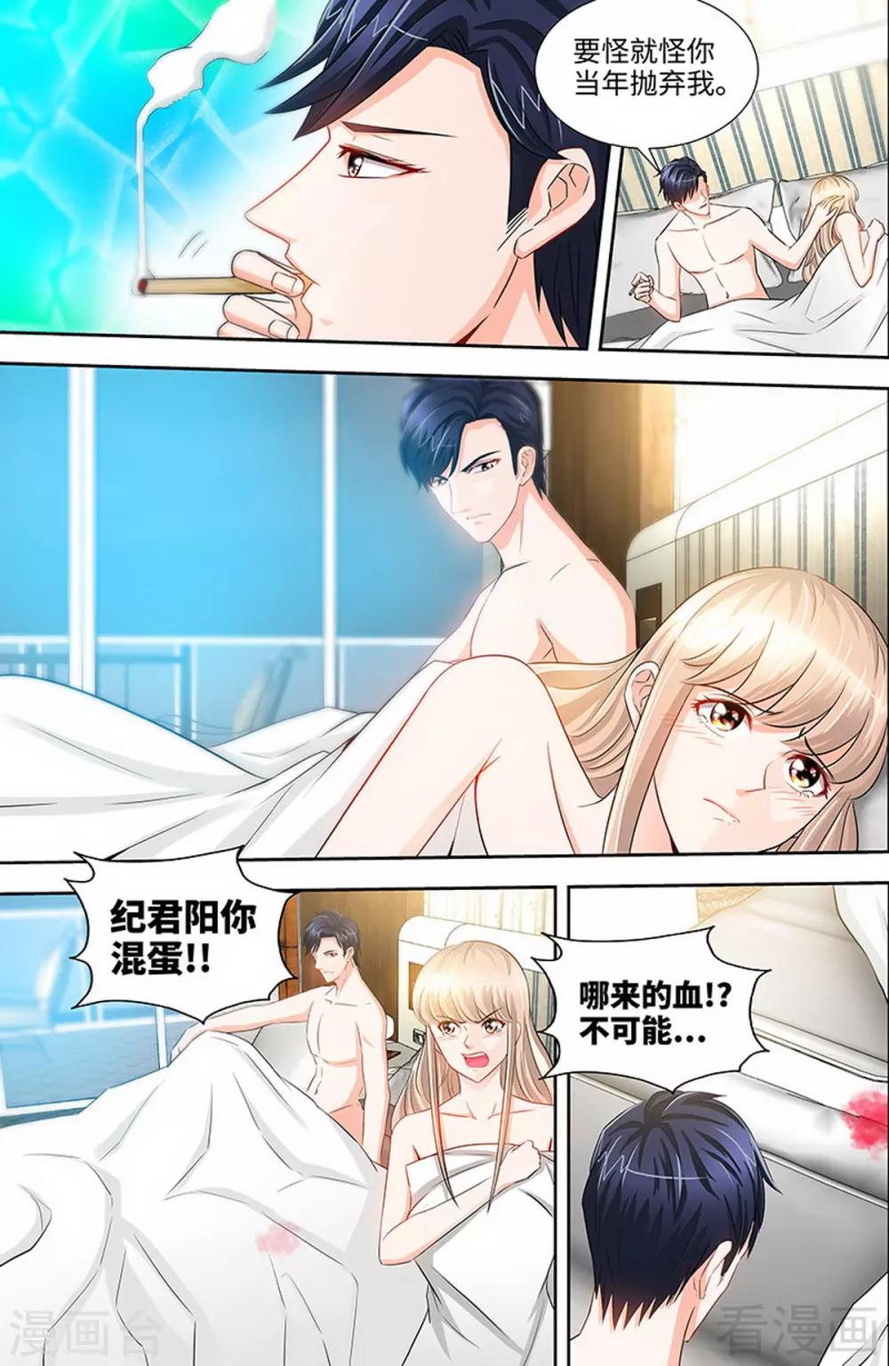 第40话 认没认错，验了身才知道-第38话