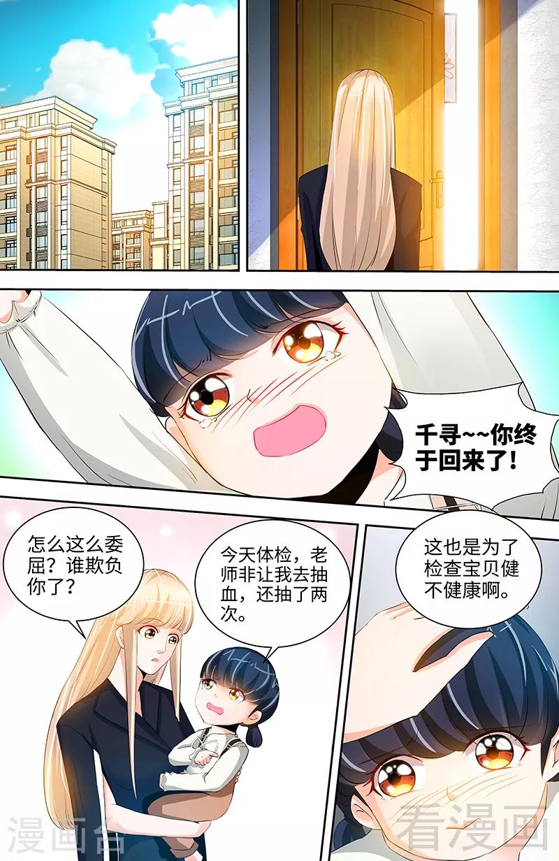 第42话 亲子鉴定-第40话