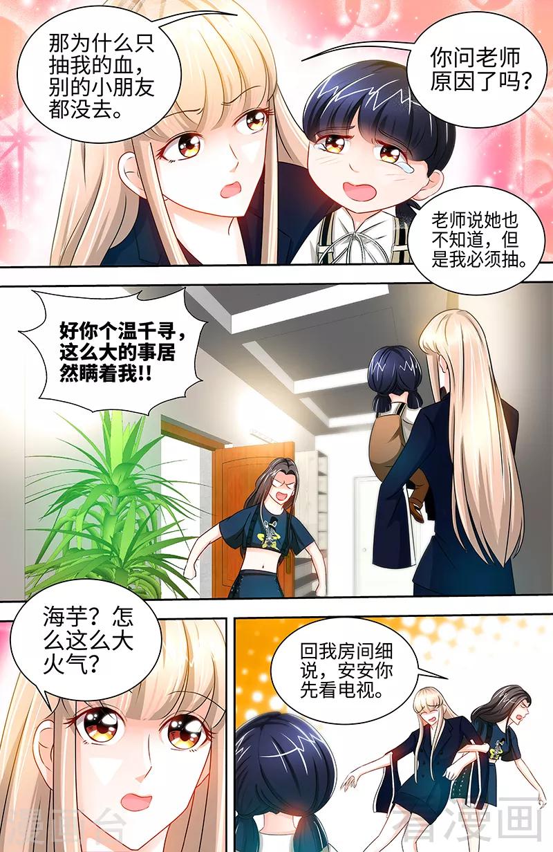 第42话 亲子鉴定-第40话