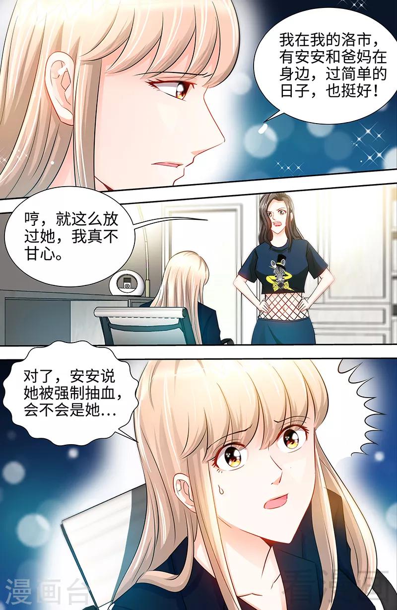 第42话 亲子鉴定-第40话
