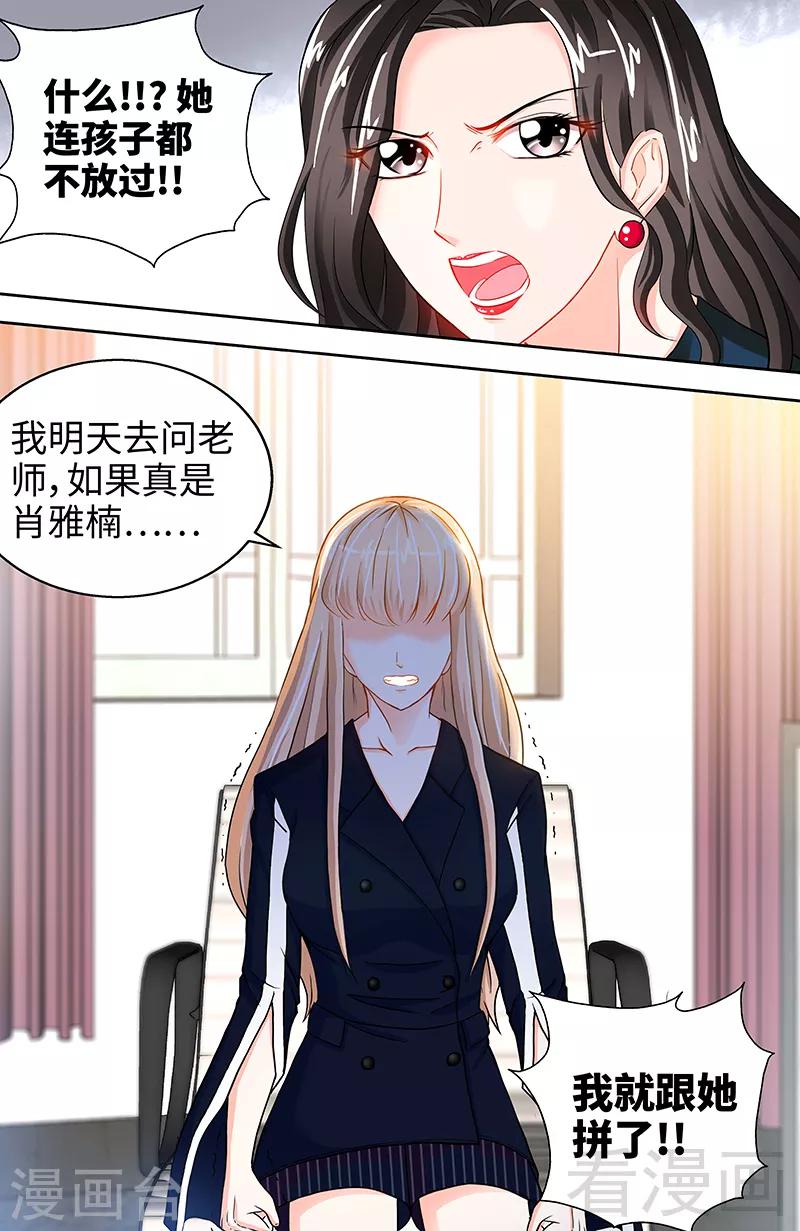 第42话 亲子鉴定-第40话